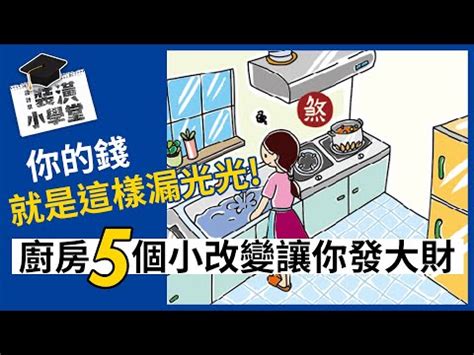 冰箱對門門簾|避開套房壞風水 冰箱勿對門屏風珠簾幫襯 